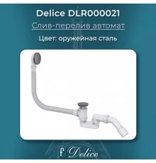 Слив-перелив автомат Оружейная сталь Delice DLR000021