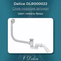 Слив-перелив автомат Click Clack Никель Браш Delice DLR000022 Слив-перелив автомат Click Clack Никель Браш Delice DLR000022