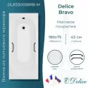 Ванна из литьевого мрамора Delice Bravo 180х75 матовая с черными ручками DLR330038RB-M