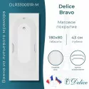 Ванна из литьевого мрамора Delice Bravo 180х80 матовая с ручками Хром DLR330001R-M