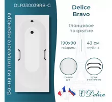 Ванна из литьевого мрамора Delice Bravo 190х90 глянцевая с черными ручками DLR330039RB-G