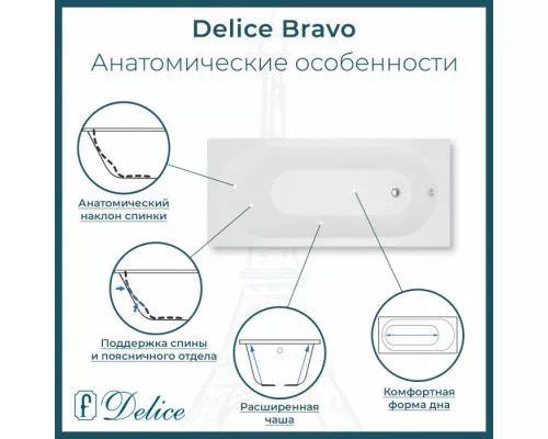 Ванна из литьевого мрамора Delice Bravo 170х70 матовая с ручками Хром DLR330034R-M