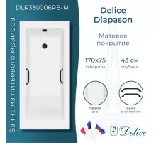 Ванна из литьевого мрамора Delice Diapason 170х75 матовая с черными ручками DLR330006RB-M