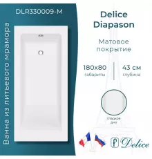 Ванна из литьевого мрамора Delice Diapason 180х80 матовая DLR330009-M