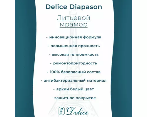 Ванна из литьевого мрамора Delice Diapason 170х80 глянцевая с черными ручками DLR330007RB-G