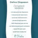 Ванна из литьевого мрамора Delice Diapason 170х80 глянцевая с черными ручками DLR330007RB-G