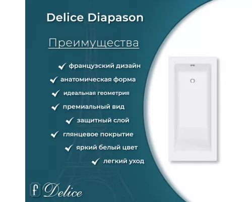 Ванна из литьевого мрамора Delice Diapason 170х80 глянцевая с черными ручками DLR330007RB-G