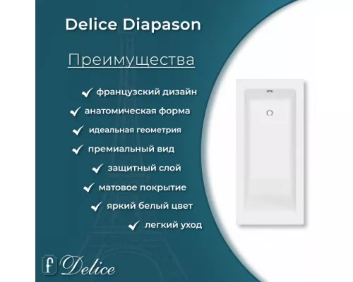 Ванна из литьевого мрамора Delice Diapason 170х80 матовая с черными ручками DLR330007RB-M