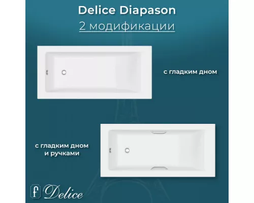 Ванна из литьевого мрамора Delice Diapason 170х80 глянцевая с черными ручками DLR330007RB-G