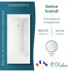 Ванна из литьевого мрамора Delice Scandi 165х70 глянцевая DLR330037-G