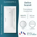 Ванна из литьевого мрамора Delice Scandi 165х70 глянцевая с ручками Хром DLR330037R-G