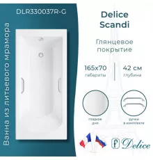 Ванна из литьевого мрамора Delice Scandi 165х70 глянцевая с ручками Хром DLR330037R-G