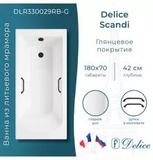 Ванна из литьевого мрамора Delice Scandi 180х70 глянцевая с черными ручками DLR330029RB-G