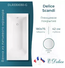 Ванна из литьевого мрамора Delice Scandi 180х75 глянцевая DLR330030-G
