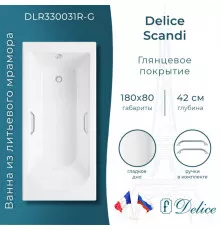 Ванна из литьевого мрамора Delice Scandi 180х80 глянцевая с ручками Хром DLR330031R-G