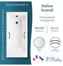 Ванна из литьевого мрамора Delice Scandi 180х80 глянцевая с черными ручками DLR330031RB-G