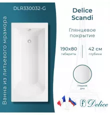 Ванна из литьевого мрамора Delice Scandi 190х80 глянцевая DLR330032-G