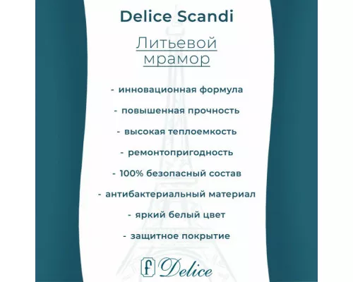 Ванна из литьевого мрамора Delice Scandi 180х70 глянцевая с ручками Хром DLR330029R-G