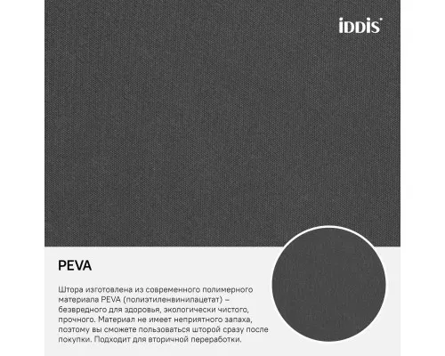 Купить Штора для ванной комнаты IDDIS Promo P34PV11i11 в магазине сантехники Santeh-Crystal.ru