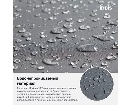 Купить Штора для ванной комнаты IDDIS Promo P34PV11i11 в магазине сантехники Santeh-Crystal.ru