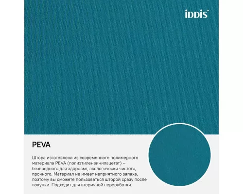 Приобрести Штора для ванной комнаты IDDIS Promo P35PV11i11 в магазине сантехники Santeh-Crystal.ru