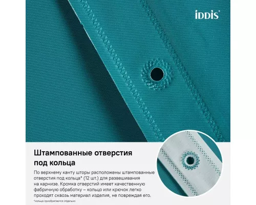 Приобрести Штора для ванной комнаты IDDIS Promo P35PV11i11 в магазине сантехники Santeh-Crystal.ru