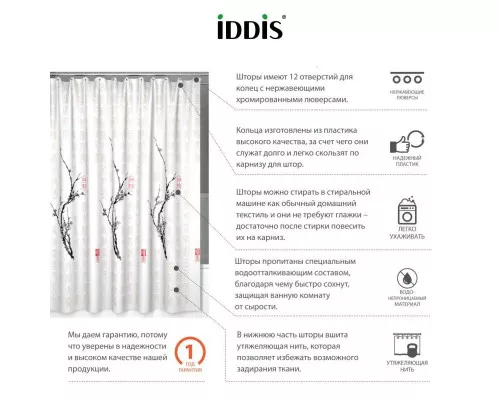 Приобрести Штора для ванной комнаты IDDIS Basic SCID100P в магазине сантехники Santeh-Crystal.ru