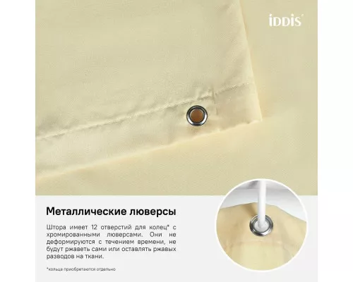 Купить Штора для ванной комнаты IDDIS Basic B67P218i11 в магазине сантехники Santeh-Crystal.ru