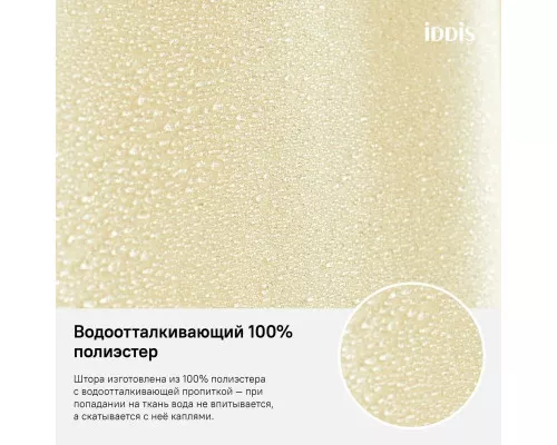 Купить Штора для ванной комнаты IDDIS Basic B67P218i11 в магазине сантехники Santeh-Crystal.ru