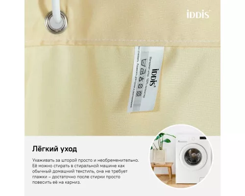 Купить Штора для ванной комнаты IDDIS Basic B67P218i11 в магазине сантехники Santeh-Crystal.ru