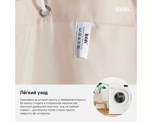 Купить Штора для ванной комнаты IDDIS Basic B68P218i11 в магазине сантехники Santeh-Crystal.ru