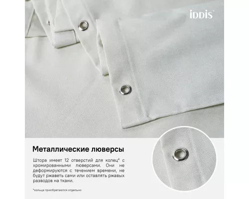 Приобрести Штора для ванной комнаты IDDIS Decor D24P218i11 в магазине сантехники Santeh-Crystal.ru