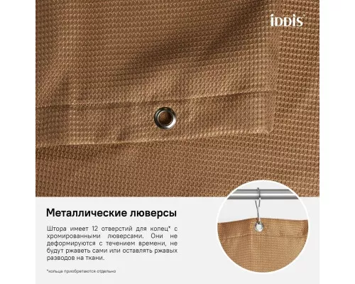 Купить Штора для ванной комнаты IDDIS Decor D27P218i11 в магазине сантехники Santeh-Crystal.ru
