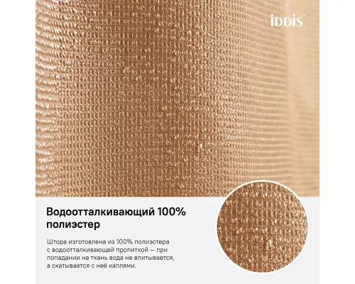 Купить Штора для ванной комнаты IDDIS Decor D27P218i11 в магазине сантехники Santeh-Crystal.ru