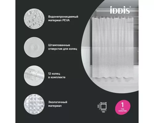 Заказать Штора для ванной комнаты IDDIS Promo P01PV18I11 в магазине сантехники Santeh-Crystal.ru