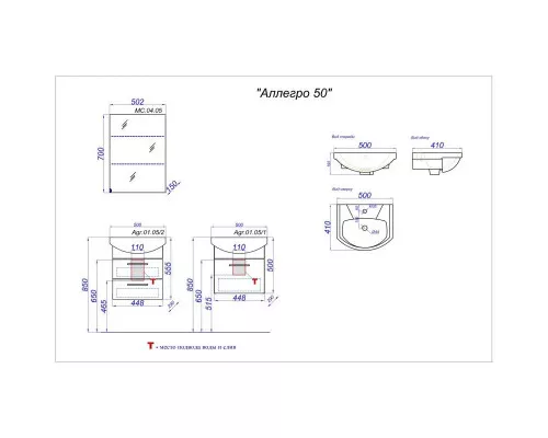 Приобрести Тумба с раковиной белый глянец 50 см Aqwella Allegro Agr.01.05/1 + 4620008195766 в магазине сантехники Santeh-Crystal.ru