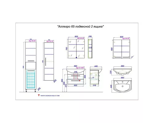Купить Тумба с раковиной белый глянец 66 см Aqwella Allegro Agr.01.06/2 + 4620008192475 в магазине сантехники Santeh-Crystal.ru