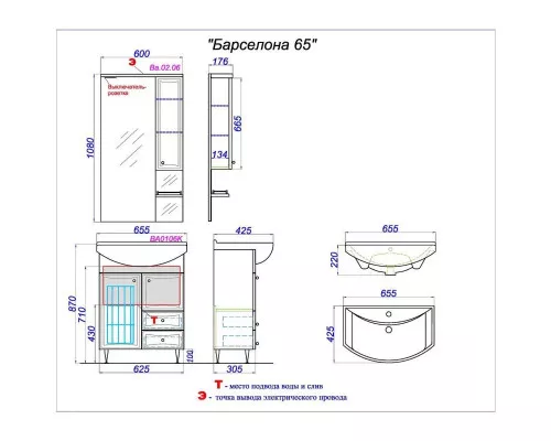 Приобрести Комплект мебели белый глянец 65,5 см Aqwella Barcelona Lux BA0106K + 4640021062296 + Ba.02.06 в магазине сантехники Santeh-Crystal.ru