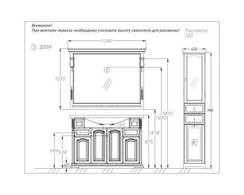 Приобрести Комплект мебели орех антикварный 121 см Opadiris Риспекто в магазине сантехники Santeh-Crystal.ru