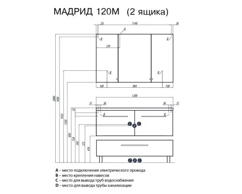 Приобрести Тумба Мадрид 120 М 2 ящика черный глянец Акватон 1A170301MA950 в магазине сантехники Santeh-Crystal.ru