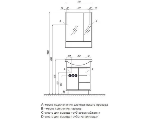 Приобрести Зеркальный шкаф 65х86 см белый глянец/ясень фабрик Акватон Рико 1A215202RIB90 в магазине сантехники Santeh-Crystal.ru
