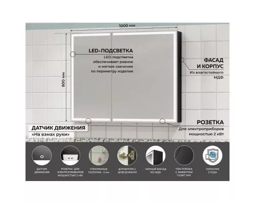 Приобрести Зеркальный шкаф 100х80 см черный матовый Art&Max Techno AM-Tec-1000-800-2D-F-Nero в магазине сантехники Santeh-Crystal.ru