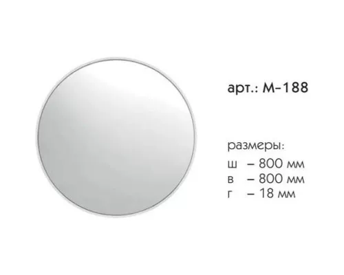 Заказать Зеркало 80х80 см океания Caprigo Контур M-188-L818 в магазине сантехники Santeh-Crystal.ru