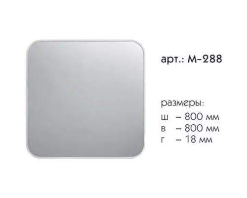 Купить Зеркало 80х80 см графит матовый Caprigo Контур М-288-L810 в магазине сантехники Santeh-Crystal.ru