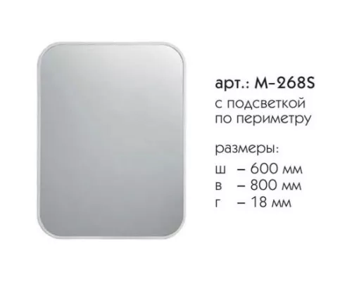 Приобрести Зеркало 60х80 см графит матовый Caprigo Контур М-268S-L810 в магазине сантехники Santeh-Crystal.ru