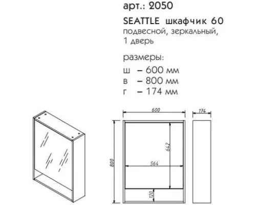 Купить Зеркальный шкаф 60х80 см дуб мадуро Caprigo 2050-Дуб мадуро в магазине сантехники Santeh-Crystal.ru