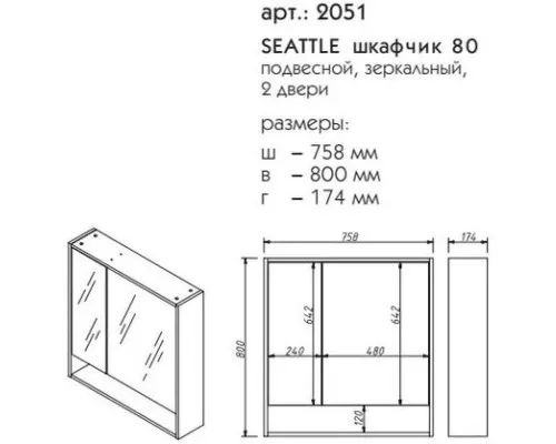Заказать Зеркальный шкаф 75,8х80 см дуб рустикальный Caprigo 2051-Дуб рустикальный в магазине сантехники Santeh-Crystal.ru
