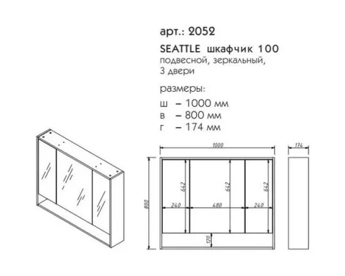 Приобрести Зеркальный шкаф 100х80 см дуб рошелье Caprigo 2052-Дуб рошелье в магазине сантехники Santeh-Crystal.ru