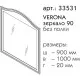 Приобрести Зеркало 90х100 см шоколад матовый Caprigo Verona 33531-L809 в магазине сантехники Santeh-Crystal.ru