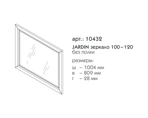 Приобрести Зеркало 100,4х80,9 см антарктида Caprigo Jardin 10432-L817 в магазине сантехники Santeh-Crystal.ru